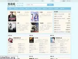 Sites similar to biqugex.com