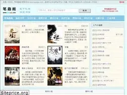 Sites similar to biquige.com