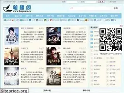 Sites similar to biquwu.cc