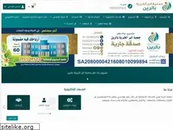 Sites similar to bir-arrayn.org