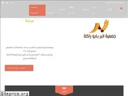 Sites similar to biraborakh.org.sa
