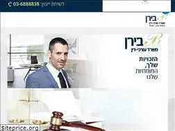 Sites similar to biran-law.co.il