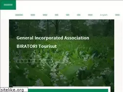 Sites similar to biratori-kanko.jp