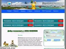 Sites similar to bird-business.ru