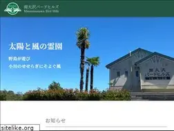 Sites similar to bird-hills.com