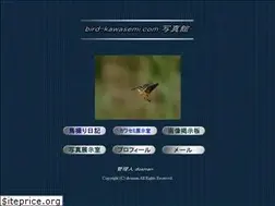 Sites similar to bird-kawasemi.jp