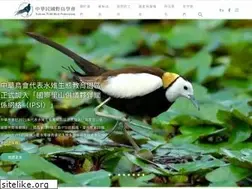 Sites similar to bird.org.tw
