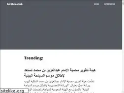 Sites similar to birdbro.club