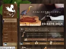Sites similar to birdcarving-tsubasa.jp