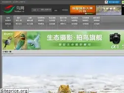 Sites similar to birdnet.cn