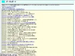 Sites similar to birdreport.jp
