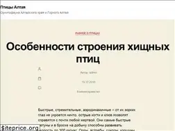 Sites similar to birds-altay.ru