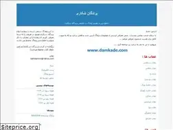 Sites similar to birds-of-prey.blogfa.com
