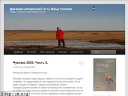 Sites similar to birds-online.ru