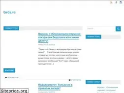 Sites similar to birds.vc