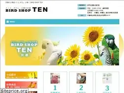 Sites similar to birdshop-ten.com
