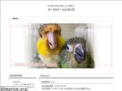 Sites similar to birdstationking.com