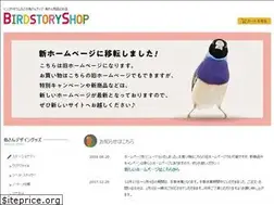 Sites similar to birdstoryshop.net