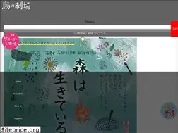 Sites similar to birdtheatre.org