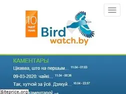 Sites similar to birdwatch.by