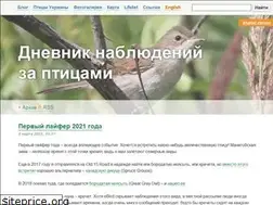 Sites similar to birdwatch.org.ua
