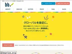 Sites similar to birdybabies.jp
