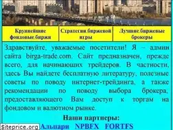 Sites similar to birga-trade.com