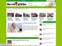Sites similar to birganjpratidin.com