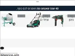 Sites similar to birgei-hadarom.co.il