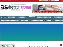 Sites similar to birgunjsanjal.com