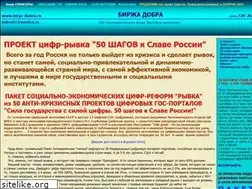 Sites similar to birja-dobra.ru