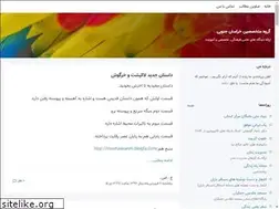 Sites similar to birjandexperts.blogsky.com