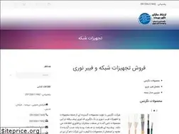 Sites similar to birjandfiber.ir