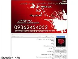 Sites similar to birjandproverb.blogfa.com