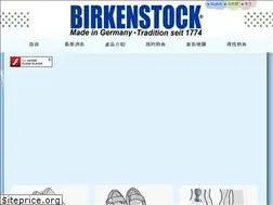 Sites similar to birken.tw