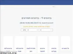 Sites similar to birkonim-li.co.il