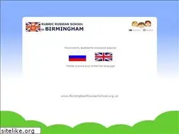 Sites similar to birminghamrussianschool.org.uk