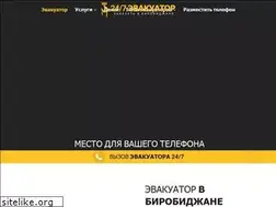Sites similar to birobidzan.glavtrak.ru