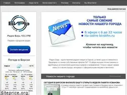 Sites similar to birskfm.ru