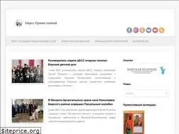 Sites similar to birskprav.ru