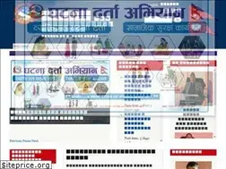 Sites similar to birtamodmun.gov.np