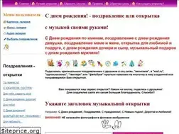Sites similar to birthday-card.ru