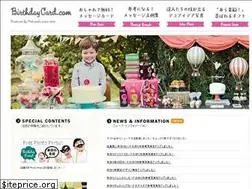 Sites similar to birthdaycard-idea.com