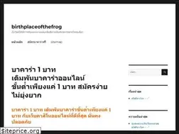 Sites similar to birthplaceofthefrog.org
