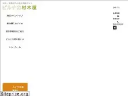 Sites similar to birunaka.jp