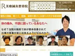 Sites similar to biryouseikotsu.com