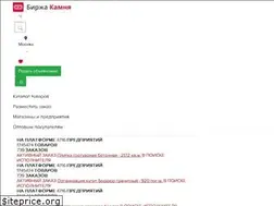 Sites similar to birzhakamnya.ru