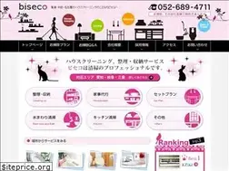 Sites similar to biseco.co.jp