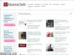 Sites similar to biserochek.ru