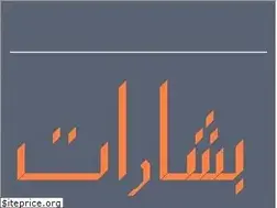 Sites similar to bisharat.net